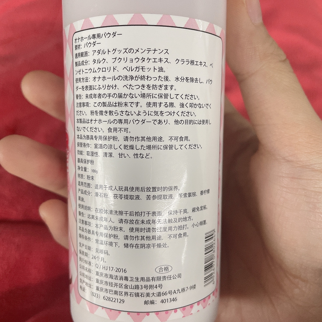 姐妹们!兄弟们!你们要的【器具保护粉】开箱测评来啦!14 姐妹们!兄弟们!你们要的【器具保护粉】开箱测评来啦!14