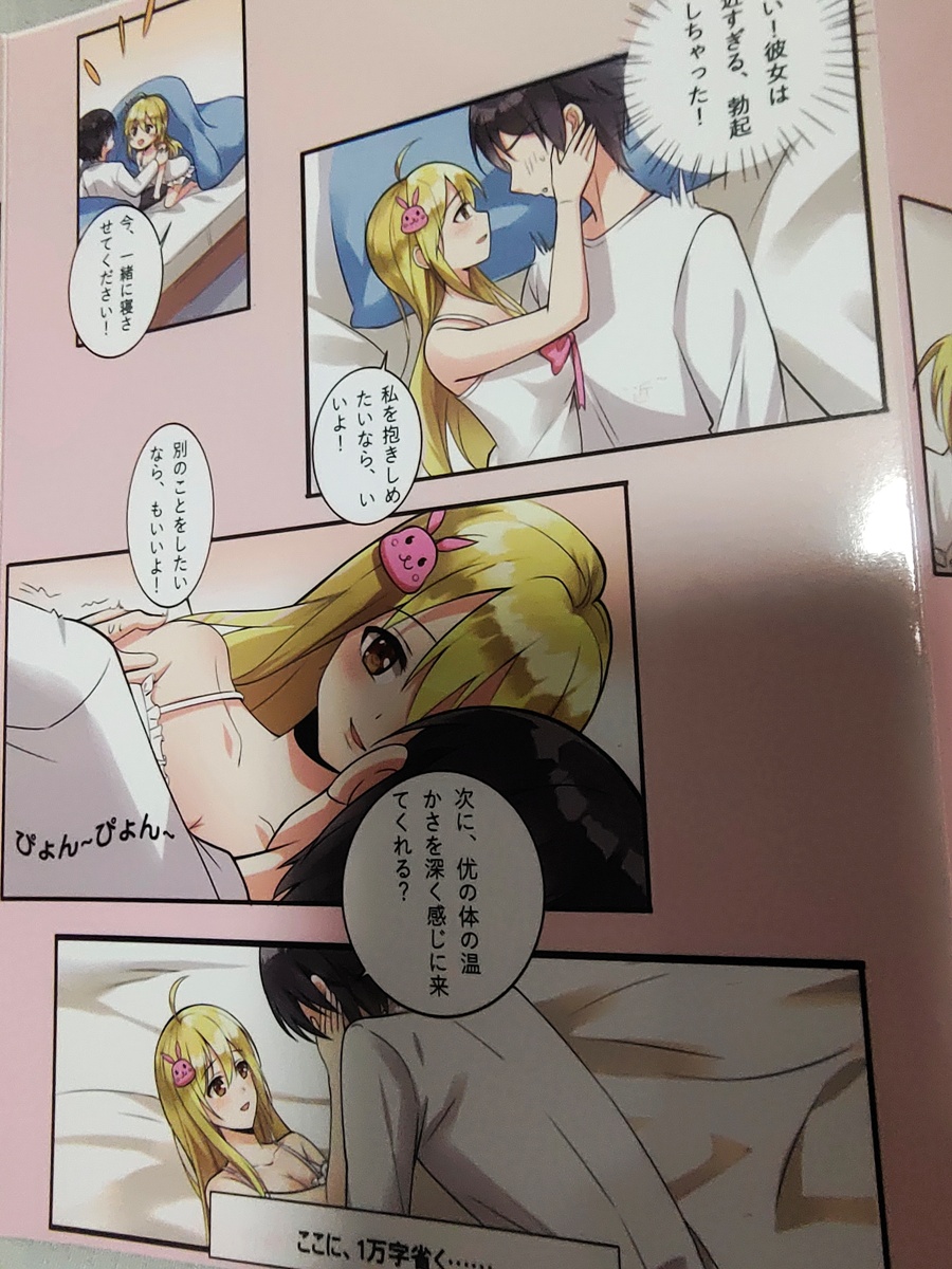 集慢玩与刺激为一体的大成之作 – yuu小优物语测评11 集慢玩与刺激为一体的大成之作 – yuu小优物语测评11