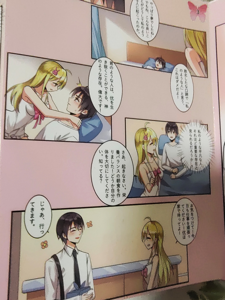 集慢玩与刺激为一体的大成之作 – yuu小优物语测评12 集慢玩与刺激为一体的大成之作 – yuu小优物语测评12