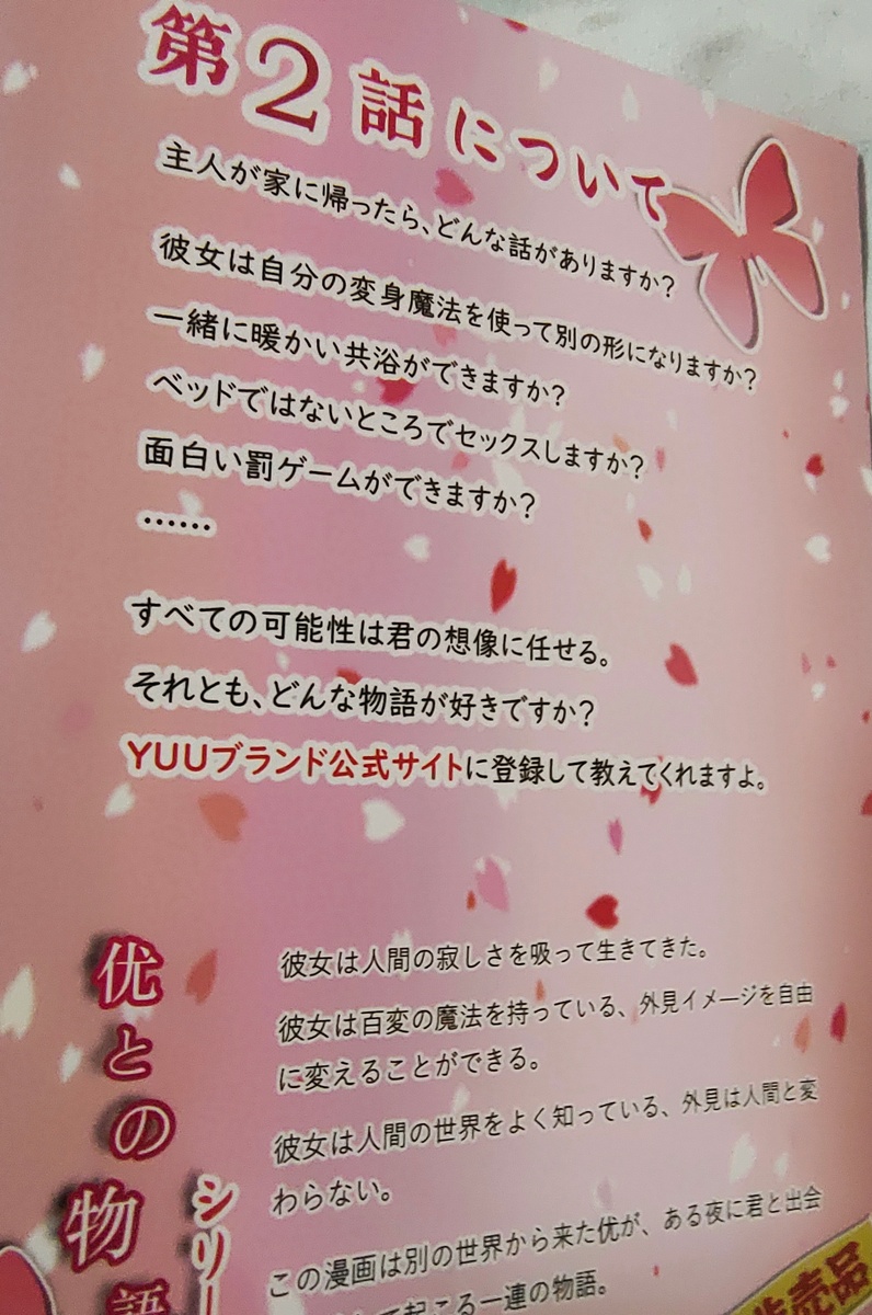 集慢玩与刺激为一体的大成之作 – yuu小优物语测评14 集慢玩与刺激为一体的大成之作 – yuu小优物语测评14