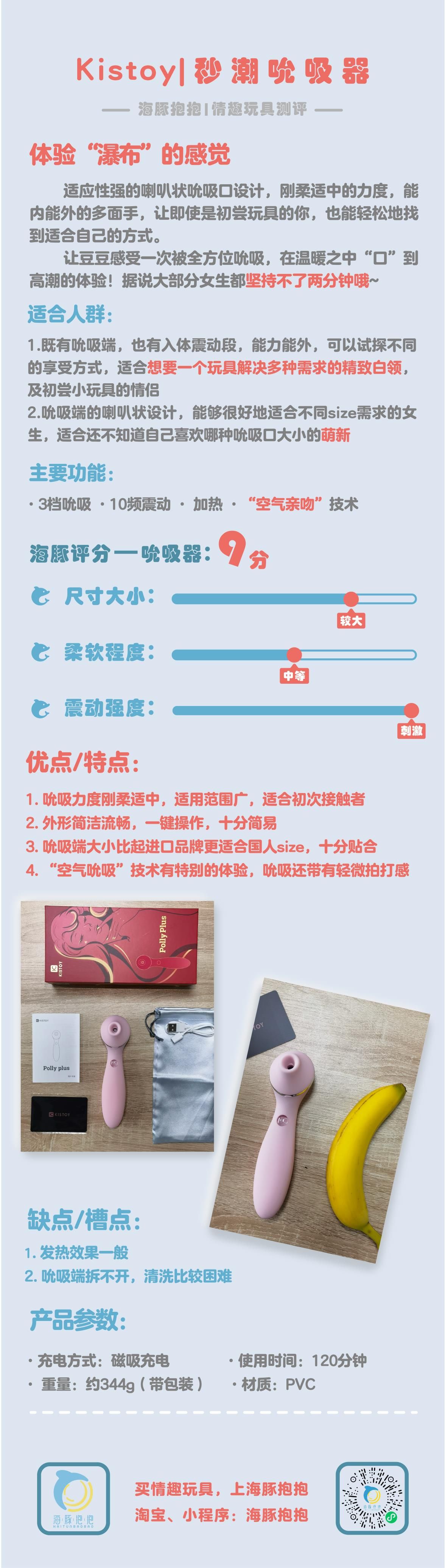 情趣玩具测评:【Kistoy】Polly Plus 秒潮吮吸1 情趣玩具测评:【Kistoy】Polly Plus 秒潮吮吸1