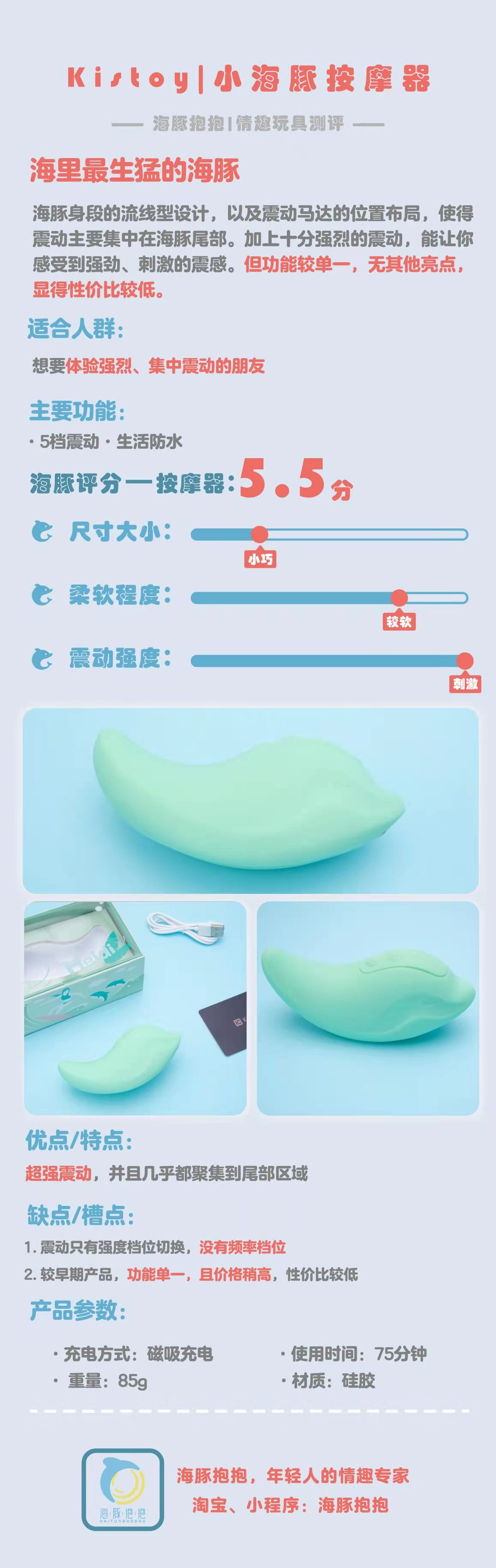 情趣玩具测评:【Kistoy】小海豚按摩器,海豚评分5.5分1 情趣玩具测评:【Kistoy】小海豚按摩器,海豚评分5.5分1