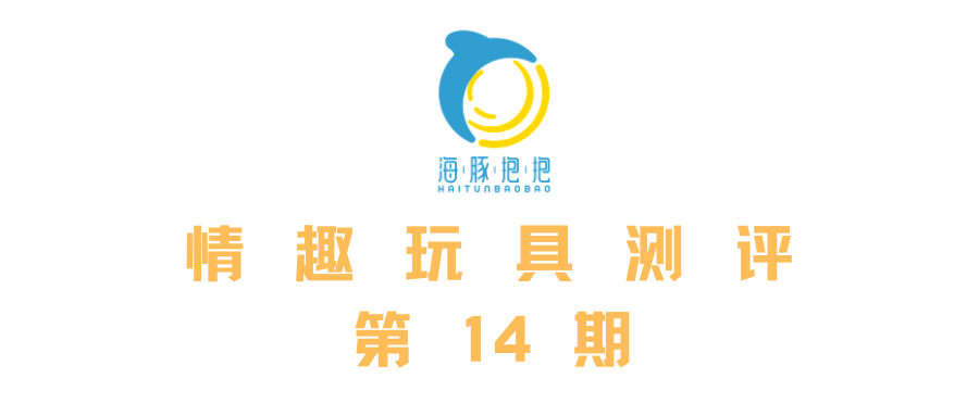 情趣玩具测评:【羞羞哒】小恶魔震震蛋1 情趣玩具测评:【羞羞哒】小恶魔震震蛋1