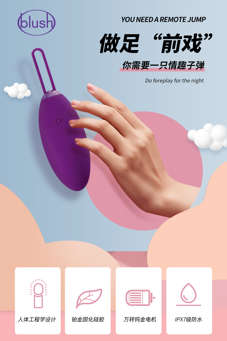 测评丨让你高潮迭起的BLUSH情趣子弹,今晚带你飞入云霄 测评丨让你高潮迭起的BLUSH情趣子弹,今晚带你飞入云霄