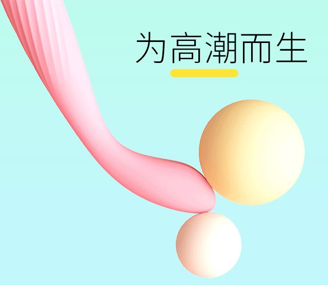 羞羞哒点潮笔,不要害羞!这款小仙女震动棒,比手指还灵活!7 羞羞哒点潮笔,不要害羞!这款小仙女震动棒,比手指还灵活!7