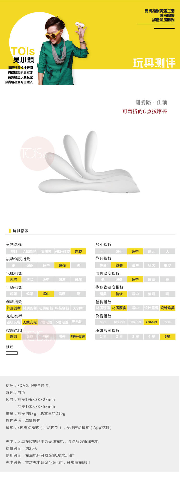 佳藕-会扭腰的优雅好物！1