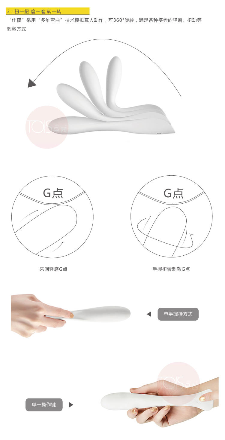 佳藕-会扭腰的优雅好物！7