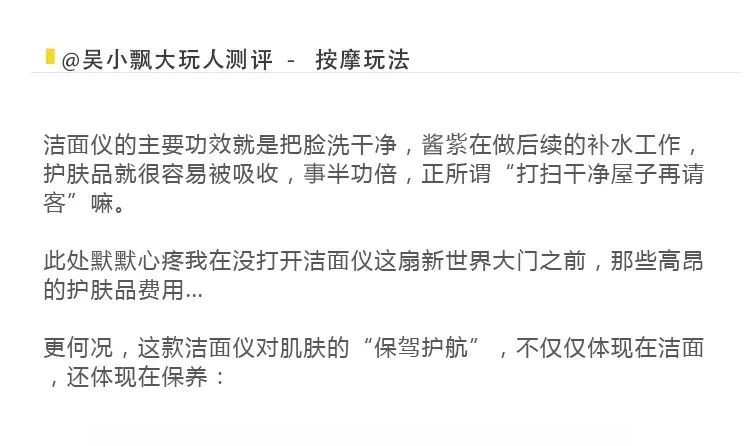 洁面仪除了能洗脸，还能这么玩？10