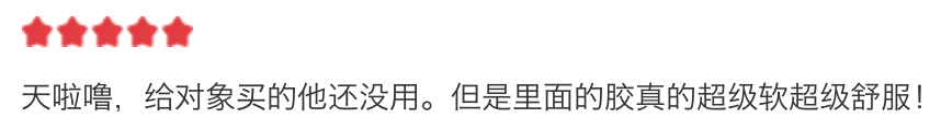 情趣玩具测评—网易春风飞机杯与飞机蛋7 情趣玩具测评—网易春风飞机杯与飞机蛋7