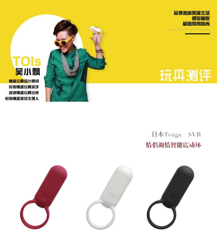 玩测评丨情侣调情智能震动环2