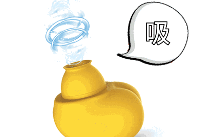 萌萌哒咕咕鸡吸吮震动智能跳蛋评测11 萌萌哒咕咕鸡吸吮震动智能跳蛋评测11
