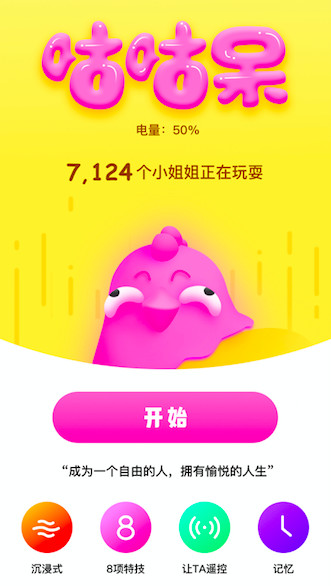 萌萌哒咕咕鸡吸吮震动智能跳蛋评测15 萌萌哒咕咕鸡吸吮震动智能跳蛋评测15