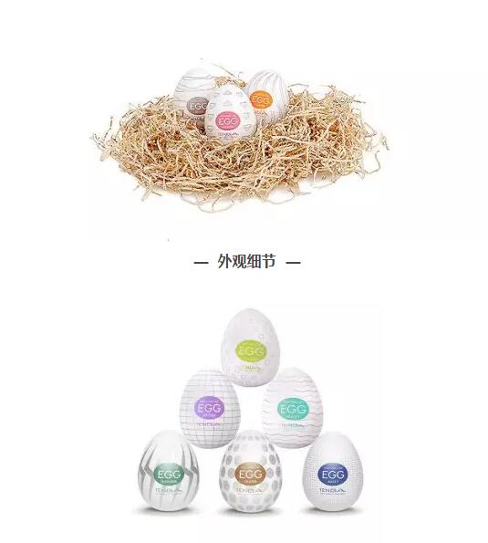 评测:TENGA的egg系列飞机蛋,随时爽翻天