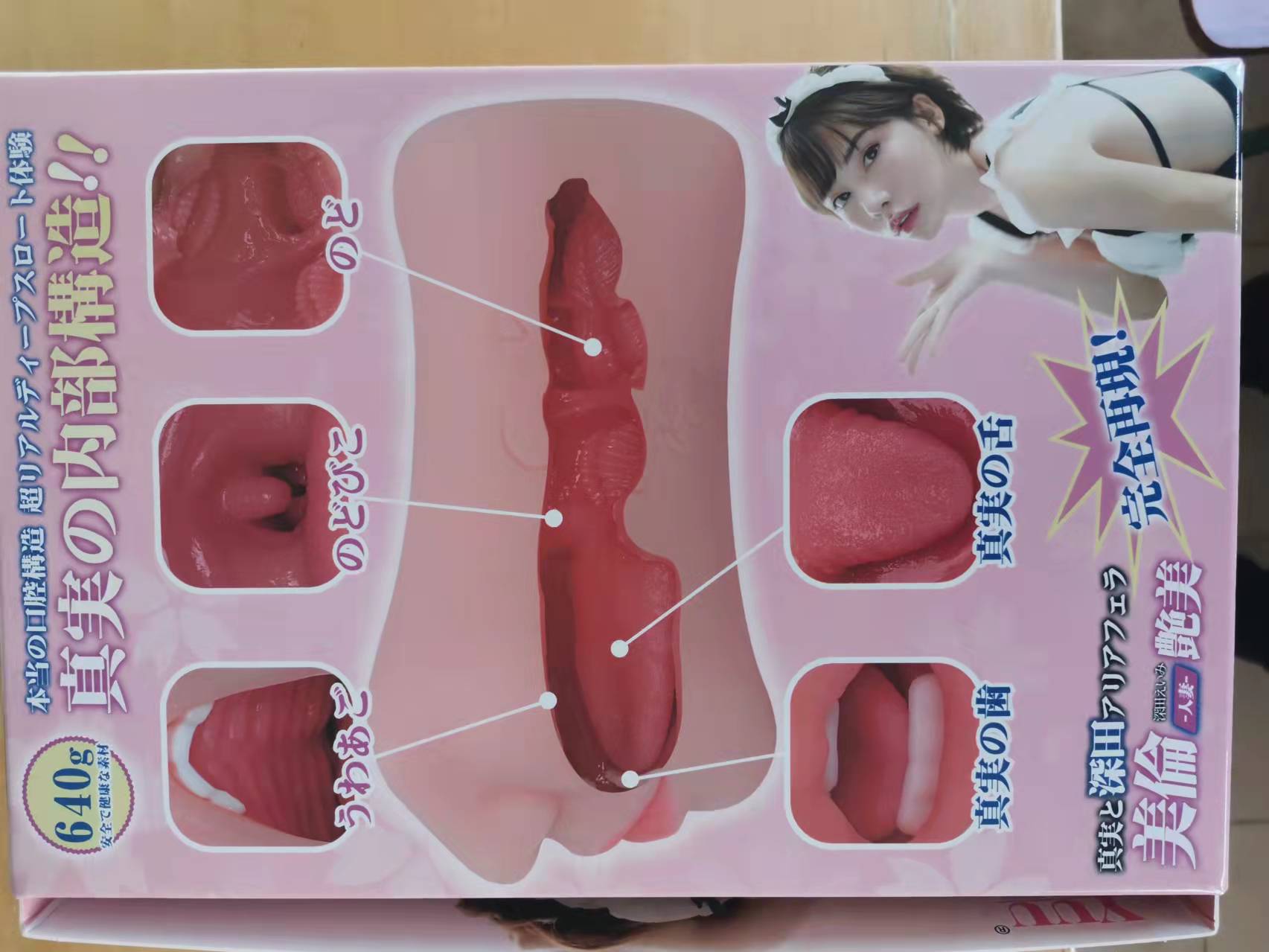 YUU深田之口评测-逼真口器,精细机体1 YUU深田之口评测-逼真口器,精细机体1