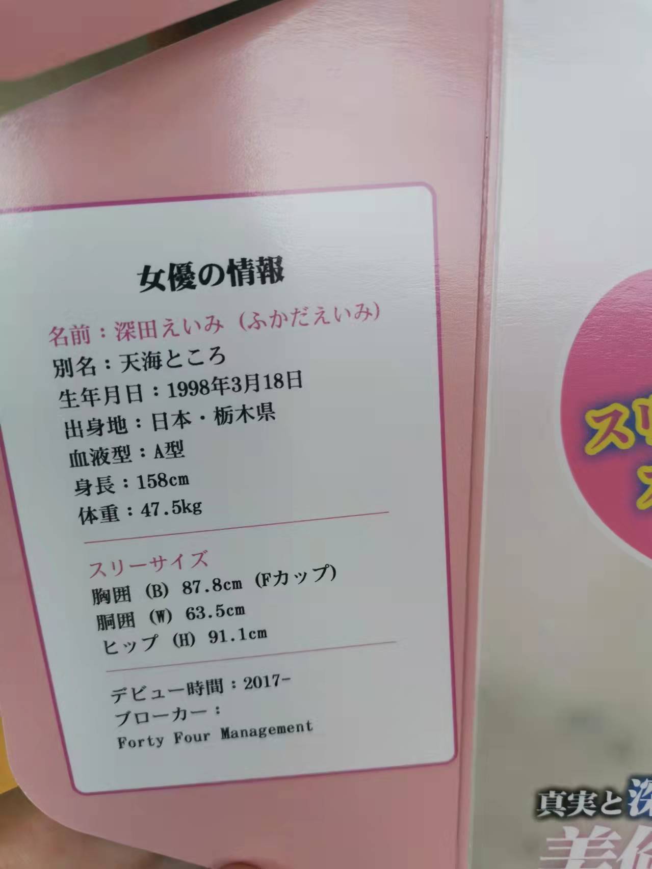 YUU深田之口评测-逼真口器,精细机体6 YUU深田之口评测-逼真口器,精细机体6