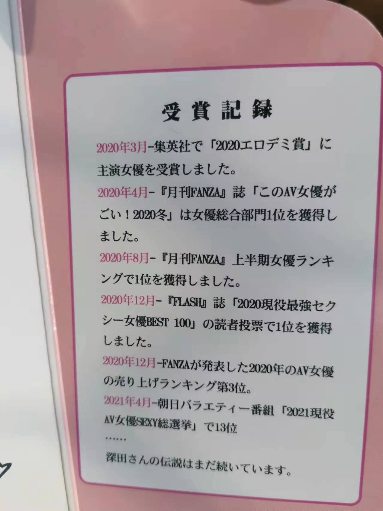 YUU深田之口评测-逼真口器,精细机体7 YUU深田之口评测-逼真口器,精细机体7