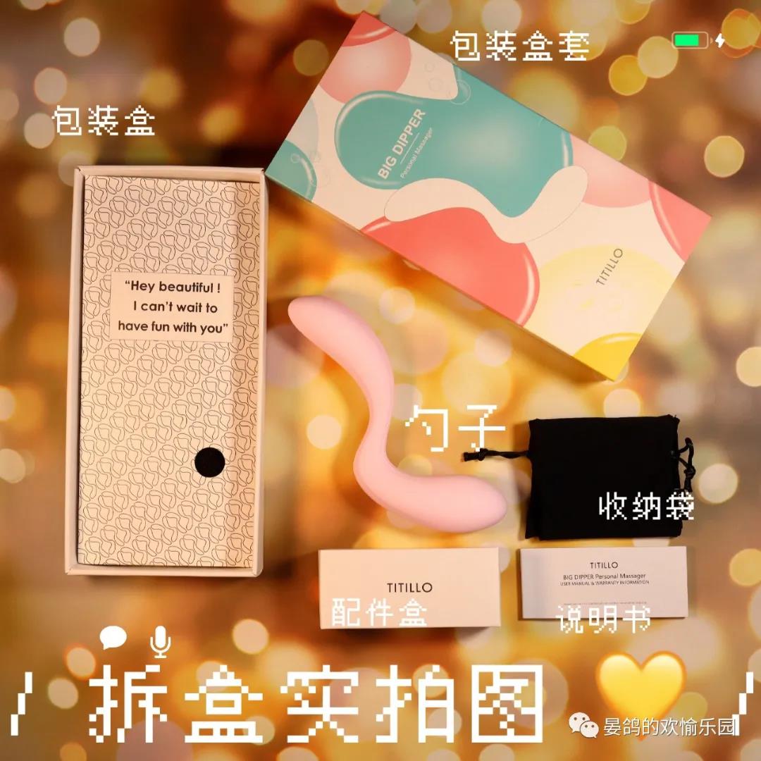 TITILLO蒂蒂乐·勺子超S形G点大师来了!1 TITILLO蒂蒂乐·勺子超S形G点大师来了!1