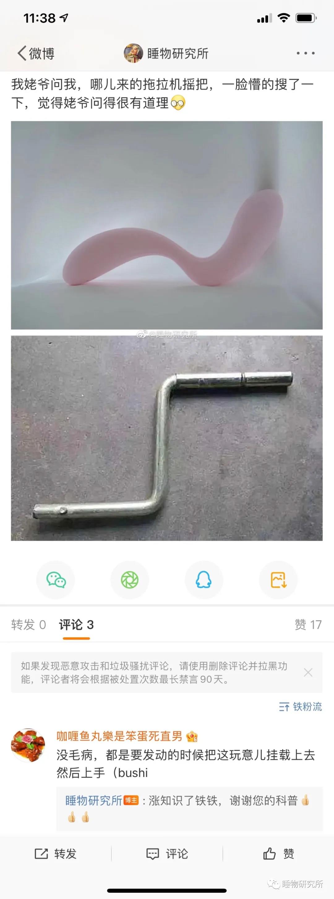 玩具测评Vol.38:TITILLO勺子震动棒原创大乐儿2 玩具测评Vol.38:TITILLO勺子震动棒原创大乐儿2