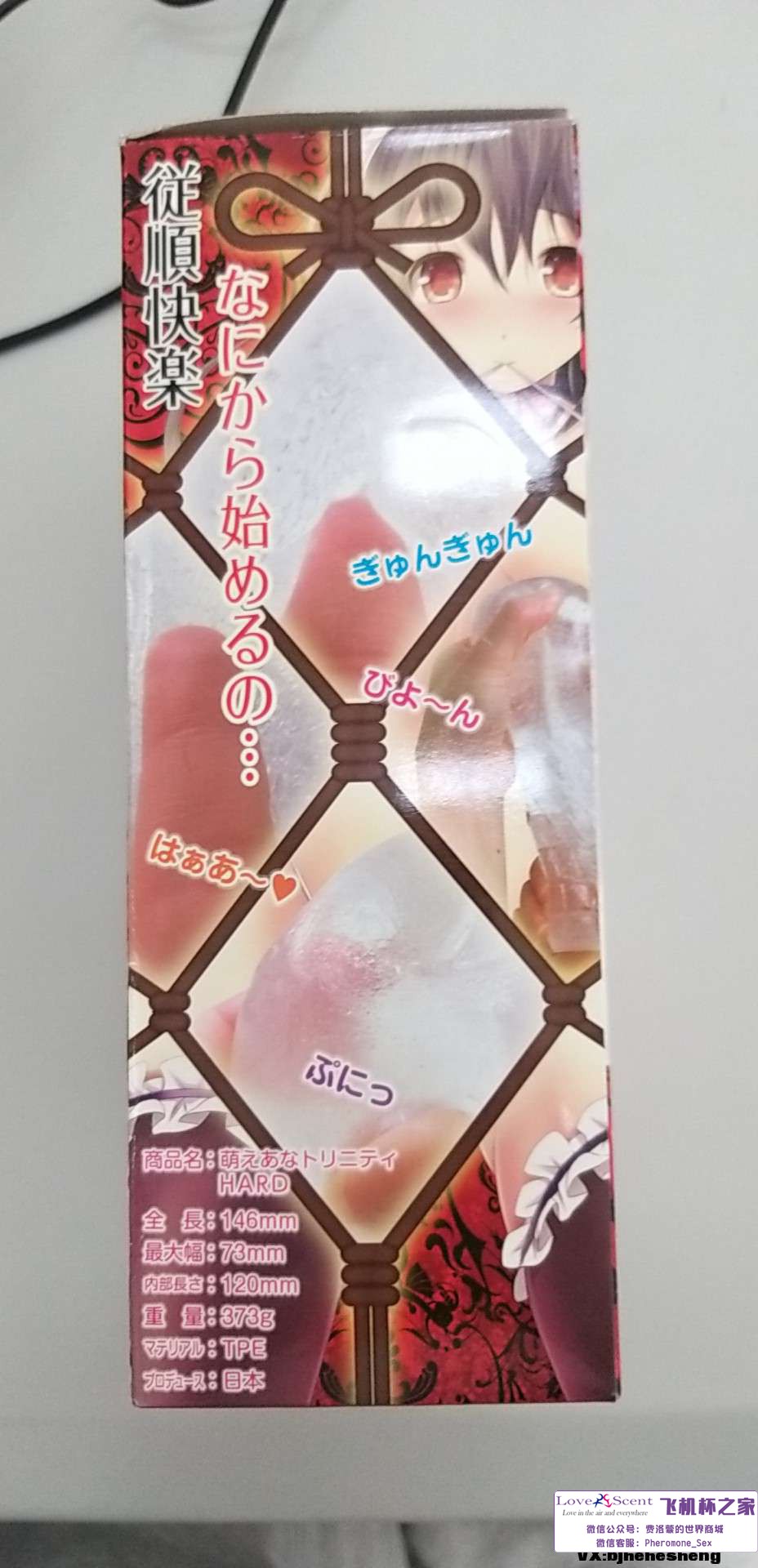 日本Ride Japan三位一体动漫名器撸飞机杯实测4 日本Ride Japan三位一体动漫名器撸飞机杯实测4