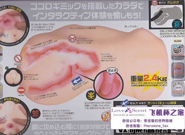 Magic Eyes抗菌少女cocolo的自慰名器飞机杯评测2