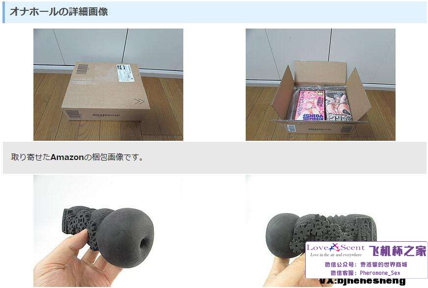 日本魔眼Magic Eyes魔幻飞机杯自慰名器测评3 日本魔眼Magic Eyes魔幻飞机杯自慰名器测评3