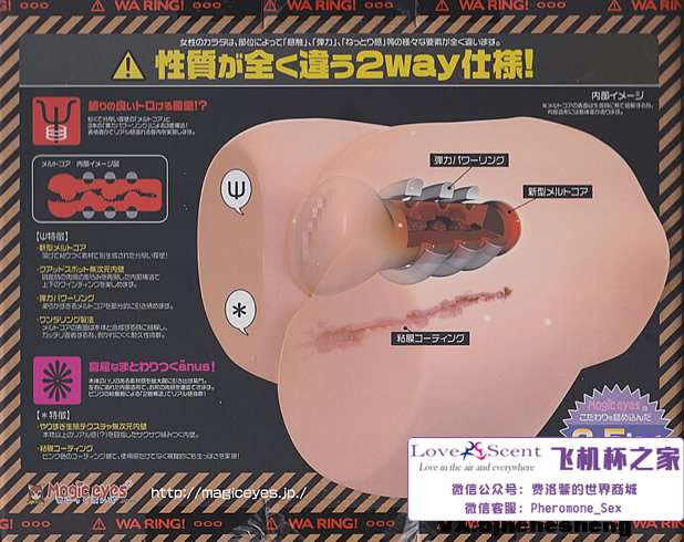 日本进口Magic eyes 奇迹环动漫飞机杯男士自慰器测评2