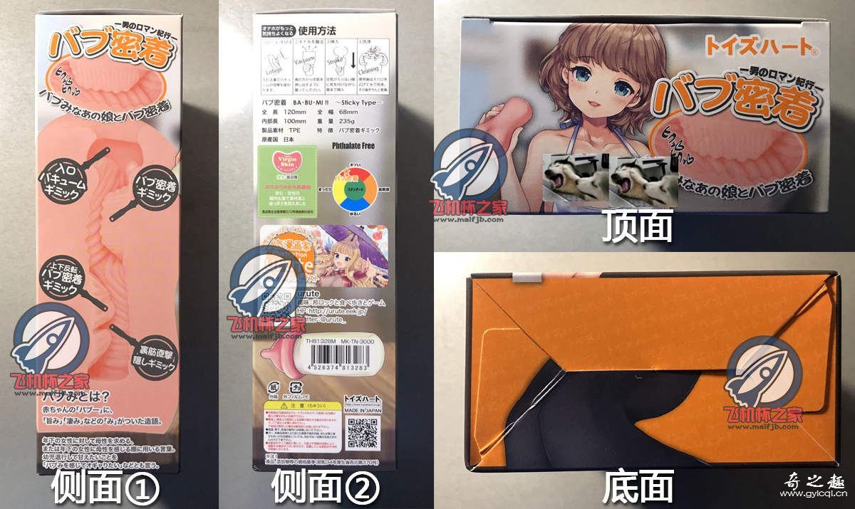 “连通道都是爱你的形状”—对子哈特巴布密着（中刺激）评测 – ¥200-400区间 – 3星推荐3