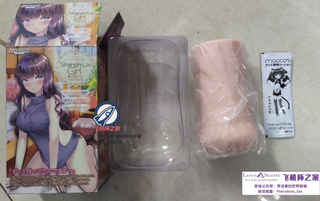 日本Maccos动漫名器—蜜莉酱(中低刺激)评测 – ¥200-400区间 – 4星推荐2 日本Maccos动漫名器—蜜莉酱(中低刺激)评测 – ¥200-400区间 – 4星推荐2