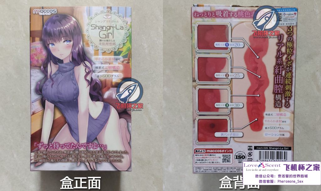 日本Maccos动漫名器—蜜莉酱(中低刺激)评测 – ¥200-400区间 – 4星推荐4 日本Maccos动漫名器—蜜莉酱(中低刺激)评测 – ¥200-400区间 – 4星推荐4