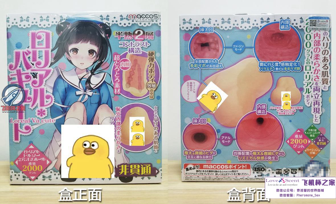 日本MACCOS动漫自慰名器半熟生腰非贯通版男用飞机杯(中刺激)评测 – ¥200-400区间 – 3星推荐4 日本MACCOS动漫自慰名器半熟生腰非贯通版男用飞机杯(中刺激)评测 – ¥200-400区间 – 3星推荐4