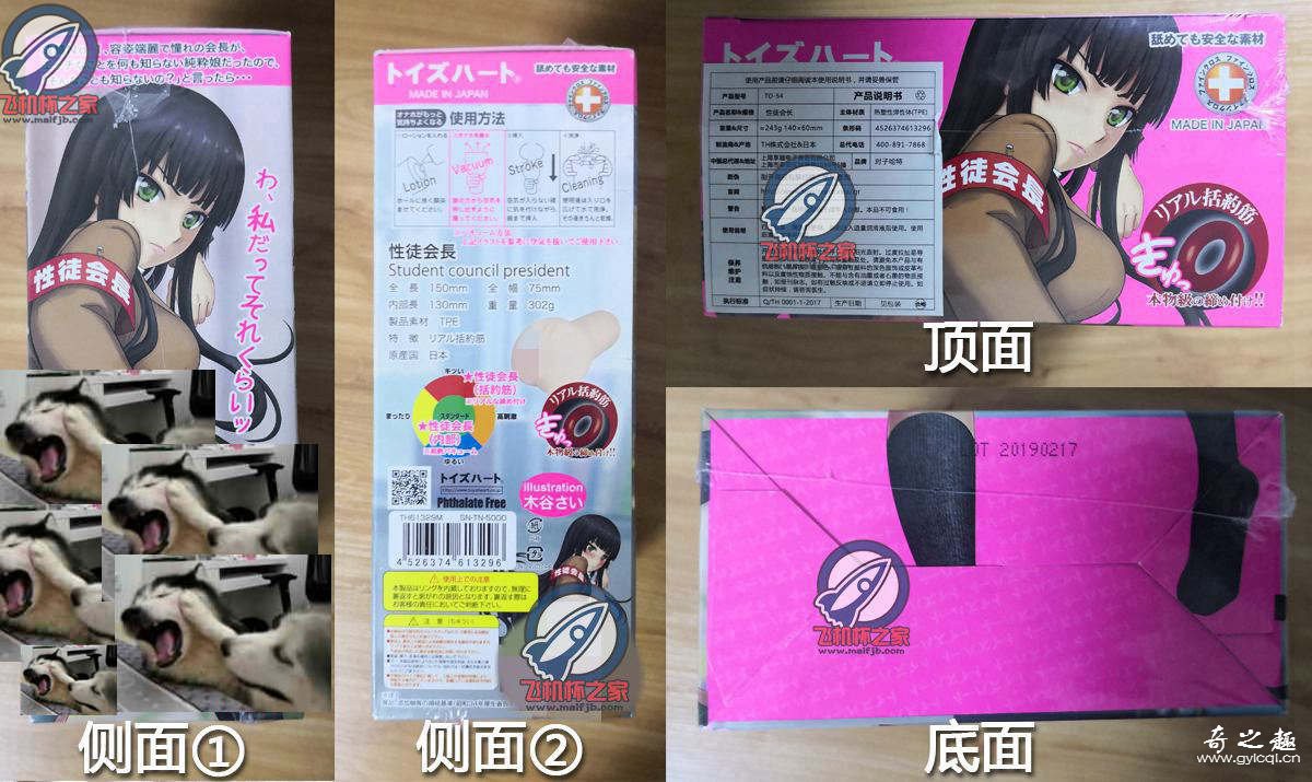 “黑猫会长初体验”—对子哈特性徒会长(中高刺激)评测 – ¥200-400区间 – 3星推荐3 “黑猫会长初体验”—对子哈特性徒会长(中高刺激)评测 – ¥200-400区间 – 3星推荐3