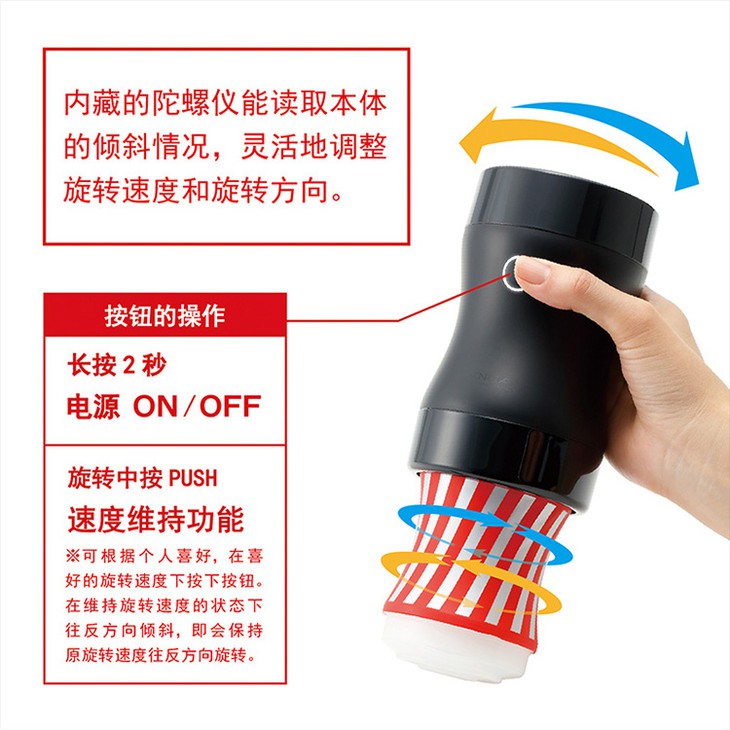 日本飞机杯厂商tenga推出飞机杯外设TENGA GYRO ROLLER  让你的飞机杯一秒变电动杯2