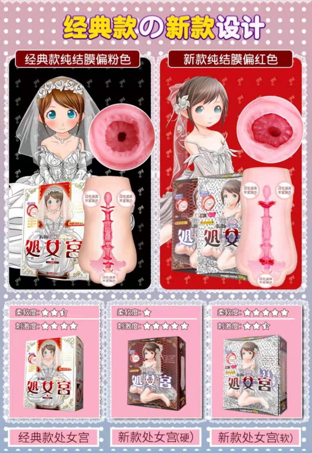 飞机杯magic eyes新娘处女宫soft柔软款开箱评测:肥宅的最佳二次元软妹新娘1 飞机杯magic eyes新娘处女宫soft柔软款开箱评测:肥宅的最佳二次元软妹新娘1