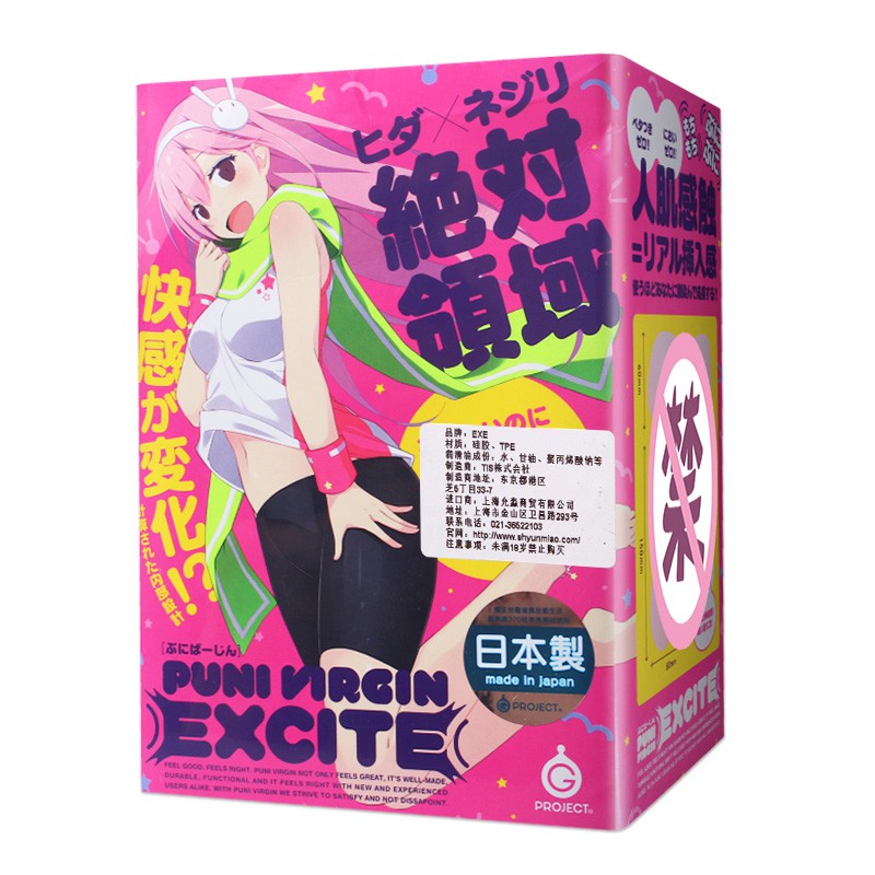 【评测】动漫名器EXE绝对领域体验评测:刺激刺激很刺激的倒模飞机杯!1 【评测】动漫名器EXE绝对领域体验评测:刺激刺激很刺激的倒模飞机杯!1