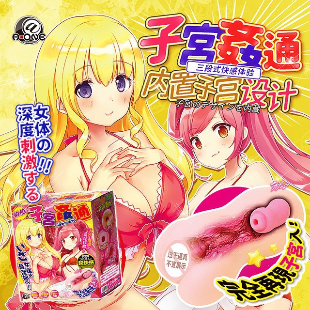 “突破最强物理防♂御！”—-宫-通/-宫绯红（中高刺激）评测 – ¥200-400区间 – 4星推荐2