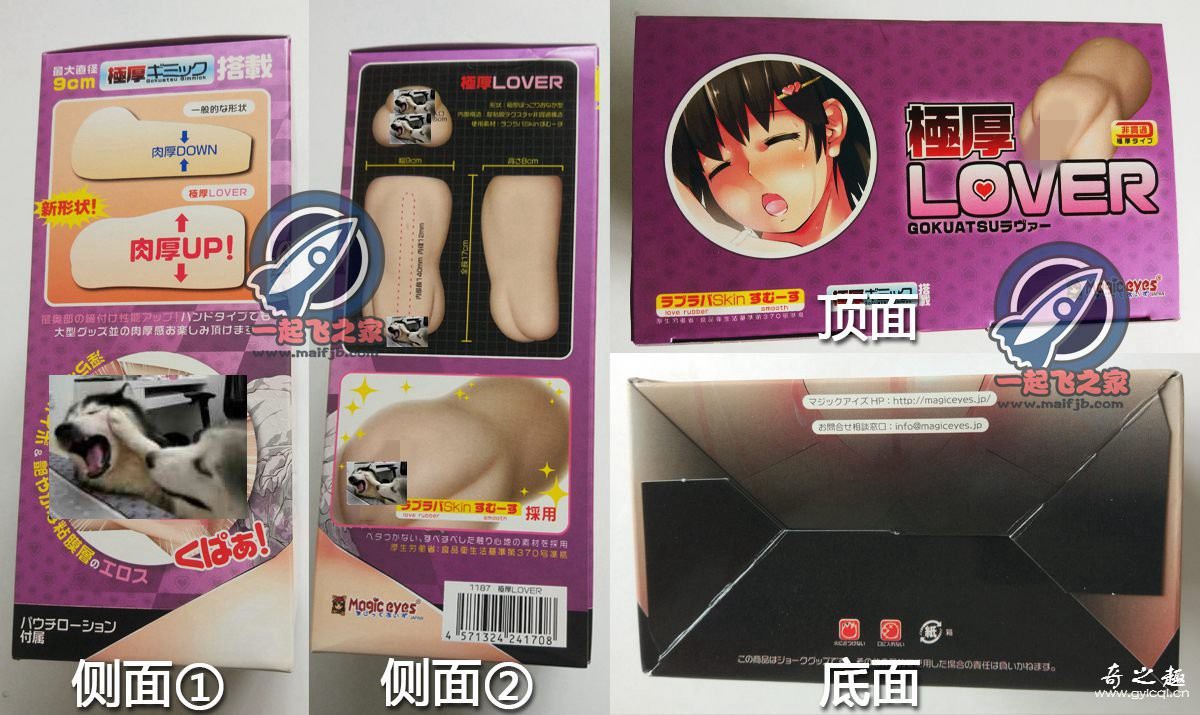 “钻头是男人的浪漫”—Magic eyes极厚lover(中等刺激)评测 – ¥200-400区间 – 4星推荐2 “钻头是男人的浪漫”—Magic eyes极厚lover(中等刺激)评测 – ¥200-400区间 – 4星推荐2