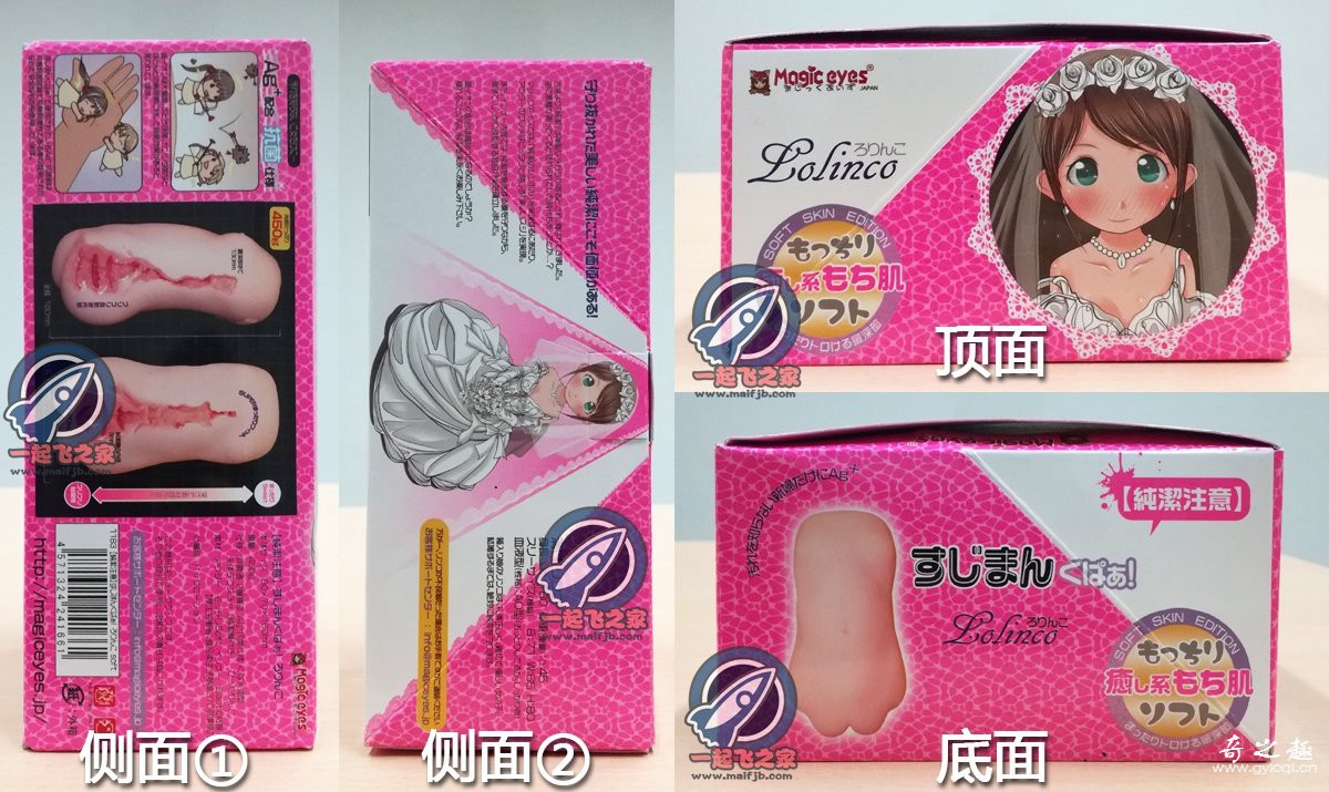 “好温柔好细腻的包裹……”—Magic eyes纯洁新娘加软版（中低刺激）评测 – ¥200-400区间 – 4星推荐4