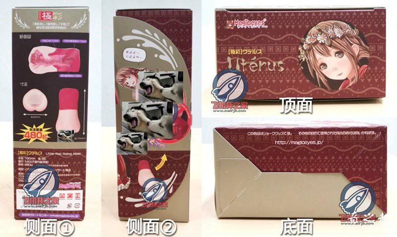 “很强烈但很有意思的突破感！”—Magic eyes极彩子宫（适中刺激）评测 – ¥200-400区间 – 3星推荐3