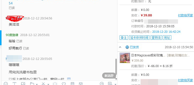 原创：Magic Eyes玫瑰新娘测评6