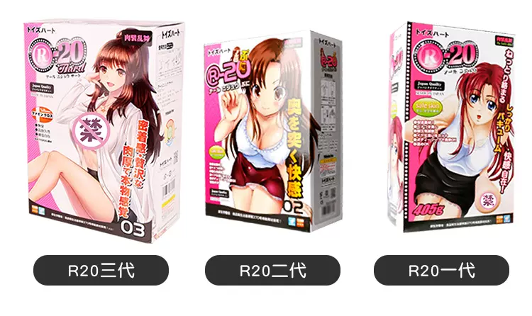 对子哈特R20名器倒模飞机杯测评1