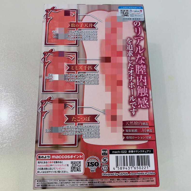 日本慢玩名器：红绳姐姐评测，新手锻炼飞机杯推荐4