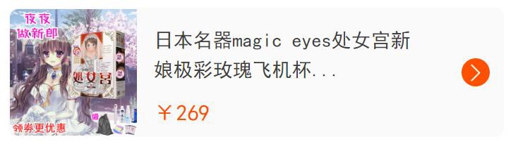 magiceyes新娘宫极彩点评6