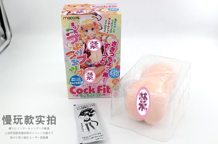 MaccosCockfit飞机杯点评，独特的通道设计1