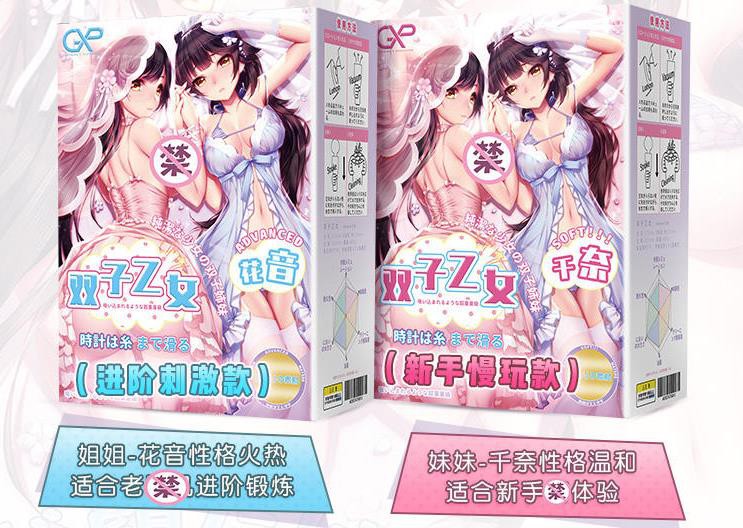 GXP双子乙女名器评测,夸张点说:“1个打10个” GXP双子乙女名器评测,夸张点说:“1个打10个”