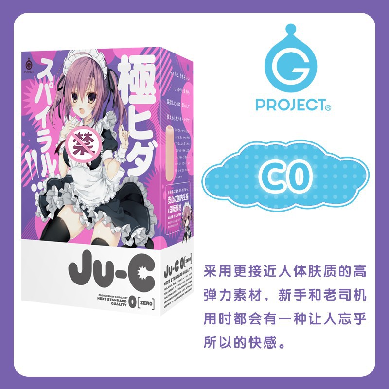 【评测】EXE动漫飞机杯JUC2开箱体验评测,造型讨喜的高颜值慢玩名器1 【评测】EXE动漫飞机杯JUC2开箱体验评测,造型讨喜的高颜值慢玩名器1