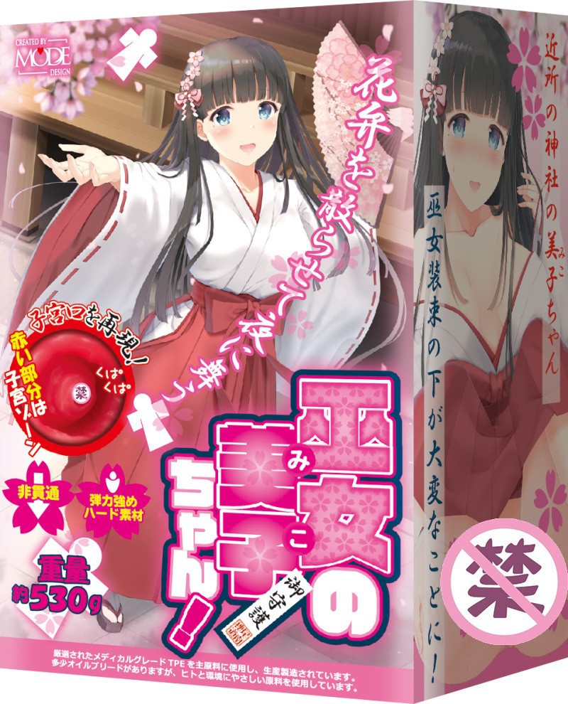 日本MODE最强新作巫女美子男用自慰名器飞机杯测评1 日本MODE最强新作巫女美子男用自慰名器飞机杯测评1