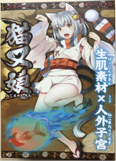对子哈特猫又娘“外高冷内软绵的猫系女友!”测评1 对子哈特猫又娘“外高冷内软绵的猫系女友!”测评1