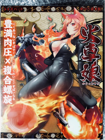 「对子哈特火车娘」三星刺激-丰满肉压×复合螺旋累计贩卖201,257个 「对子哈特火车娘」三星刺激-丰满肉压×复合螺旋累计贩卖201,257个