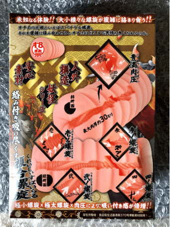 「对子哈特火车娘」三星刺激-丰满肉压×复合螺旋累计贩卖201,257个1 「对子哈特火车娘」三星刺激-丰满肉压×复合螺旋累计贩卖201,257个1