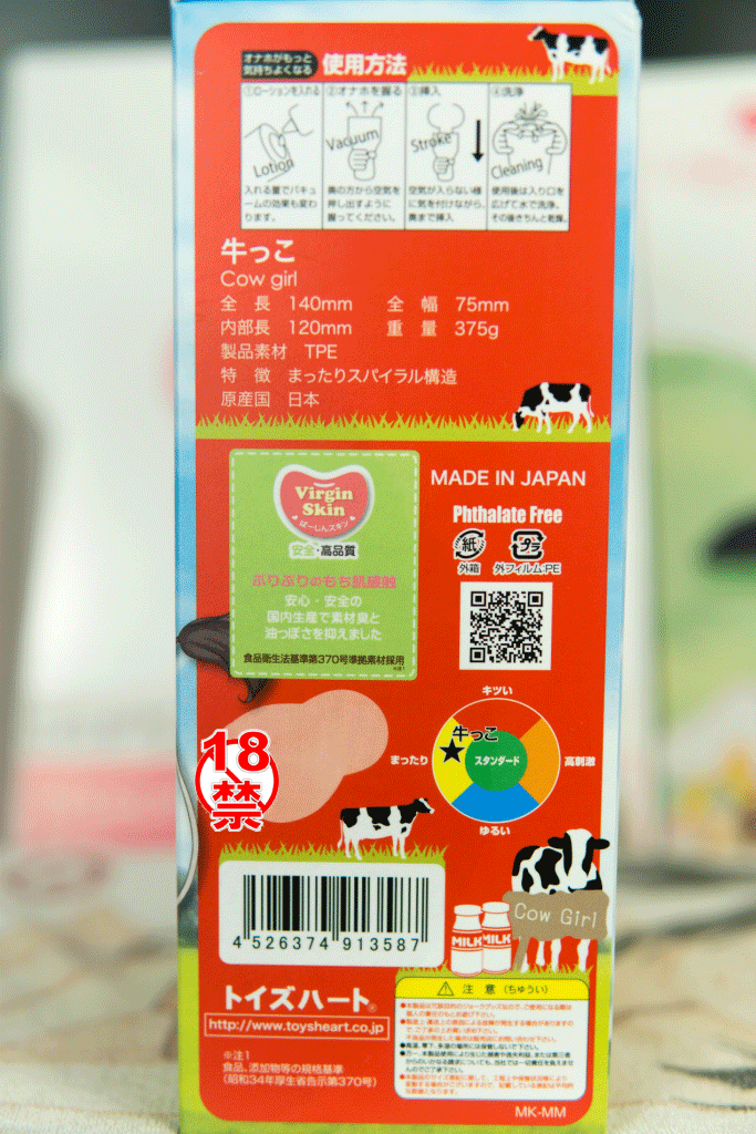 对子哈特牛娘大到下垂的おっぱい（oppai）实在是太棒啦！！5